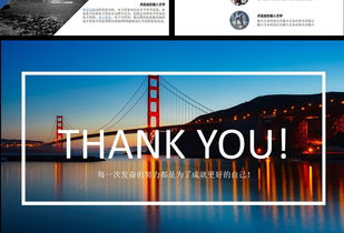 2017商務(wù)藍(lán)公司簡介與企業(yè)宣傳PPT模板——高效展示您的商務(wù)信息咨詢業(yè)務(wù)