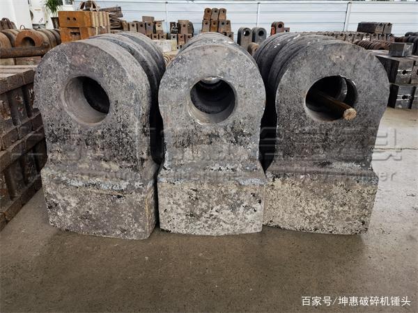 破碎機錘頭集硬度,韌性耐磨性于一體,在不同粉碎領域閃閃發(fā)光!
